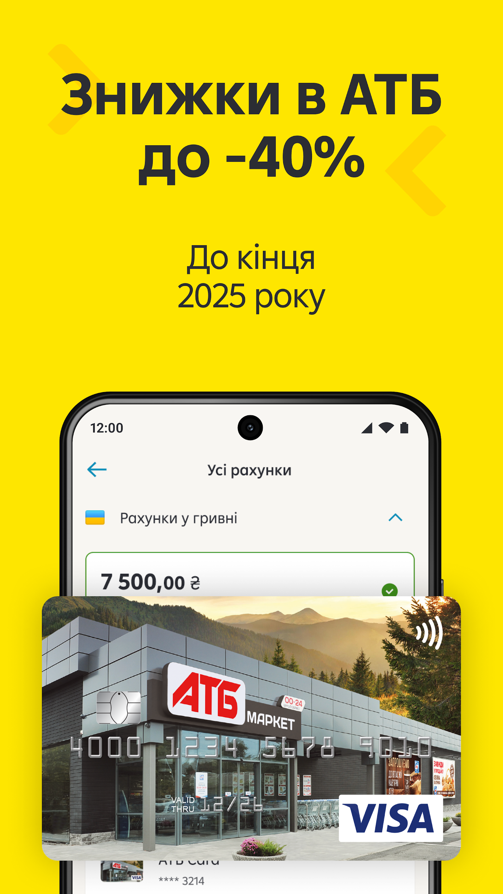 Скриншот MyRaif 4