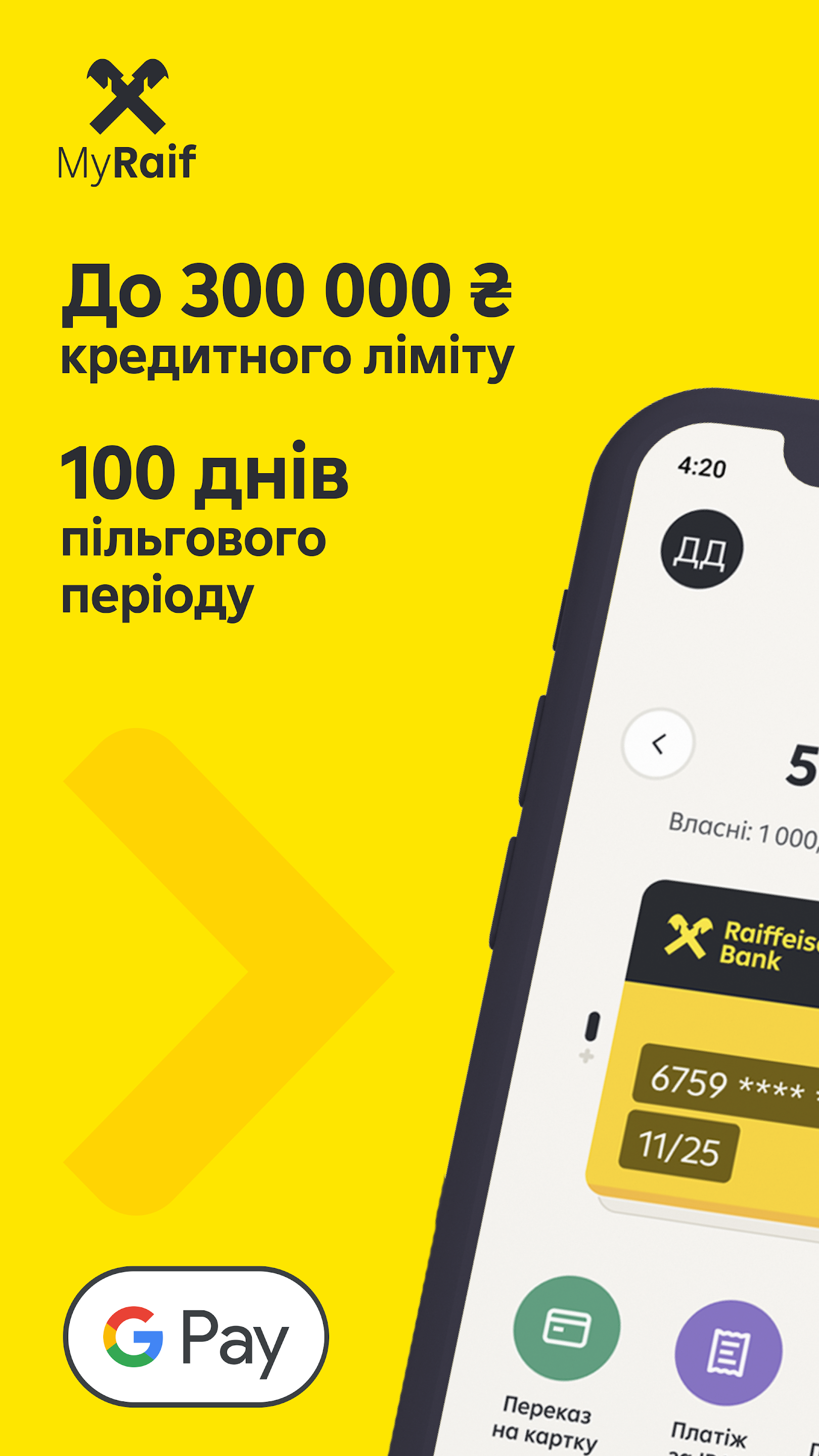 Скриншот MyRaif 1