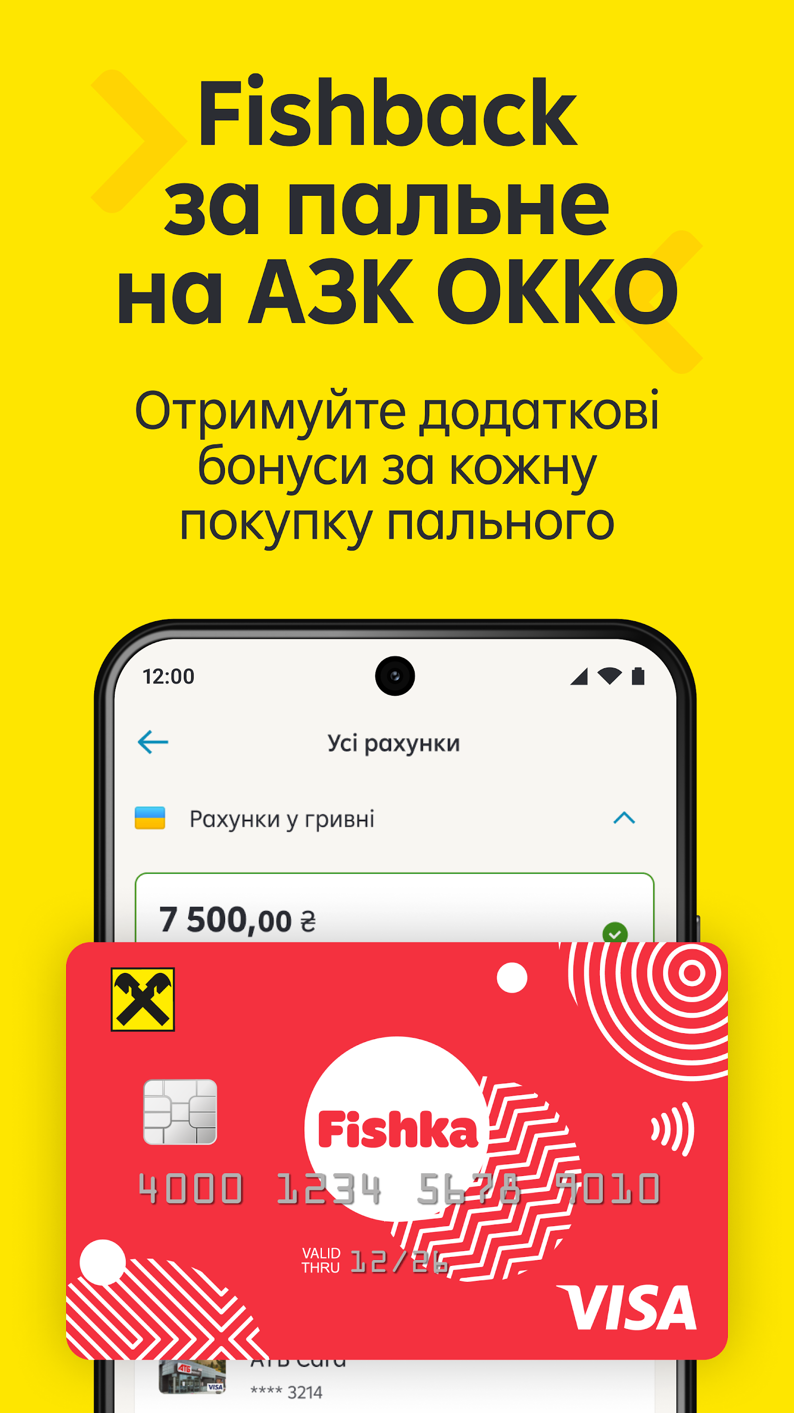 Скриншот MyRaif 6